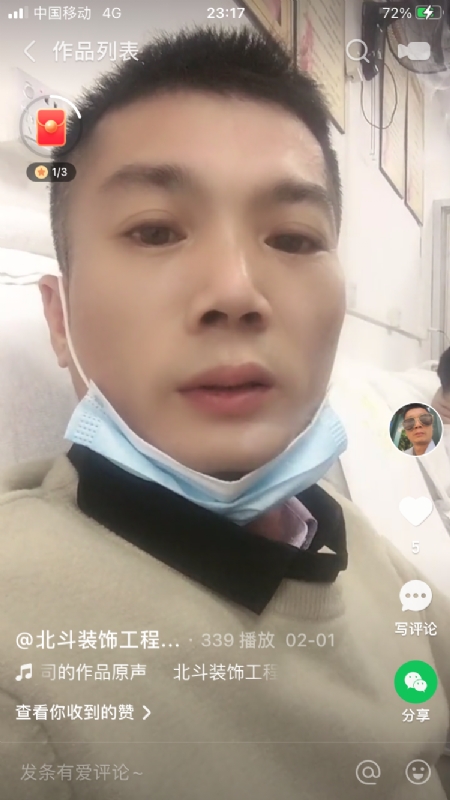 0001yyy的第一张照片--上门女婿服务网