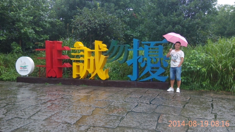 冻结的第一张照片--上门女婿服务网